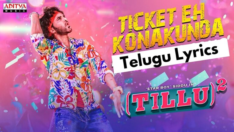 Ticket Eh Konakunda Song Lyrics